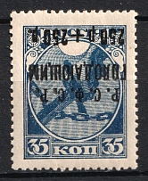 1922 250r RSFSR, Russia (Zv. 25v, INVERTED Overprint, Signed, CV $130)