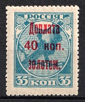 1924 40k Postage Due Stamp, Soviet Union, USSR, Russia (Overprint on Blue Zag. 1в)