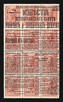1917 15k Bolshevists Propaganda Liberty Cap on Stamp Money, Russia, Civil War (Kr. 34, Signed, CV $230)