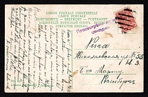 1914 (3 Sep) Wolmar, Liflyand province Russian Empire (cur. Valmierra, Latvia), Mute commercial censored postcard to Riga, Mute postmark cancellation