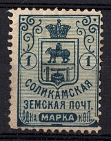 1905-13 1k Solikamsk Zemstvo, Russia (Schmidt #23)