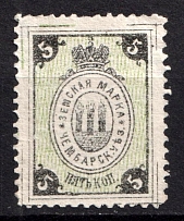 1886 5k Chembar Zemstvo, Russia (Schmidt #3)