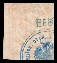 1899 Crete 1st Definitive Issue, Russian Administration (Canceled)