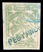 1899 1m Crete 1st Definitive Issue, Russian Administration (Canceled, CV $30)