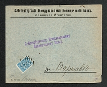 Mute Cancellation of Lozovo, Commercial Letter (Lozovo not Described)