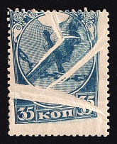 1918 35k RSFSR, Russia (Broken Image, Printing Foldovers, 'Accordions')