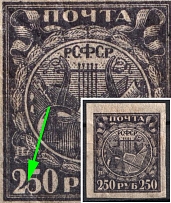 1921 250r RSFSR, Russia (Connected '2' and '5' in '250', MNH)