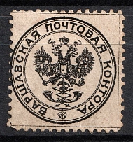 Warsaw Post Office, Postal Label, Russian Empire, Poland