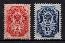 1904 Russian Empire, Vertical Watermark, Perf 14.25x14.75 (Sc. 57C, 60, Zv. 67-68, CV $20)