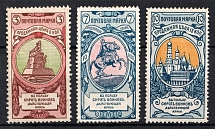 1904 Russian Empire, Charity Issue, Perforation 13.25 (Full Set, CV $160)