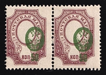 1908 50k Russian Empire, Pair (MISSED Background+SHIFTED Center, Print Error, CV $160)