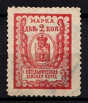 1908 2k Kotelnich Zemstvo, Russia (Schmidt #21, Canceled)