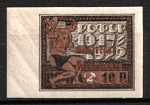 1923 1r Philately - to Workers, RSFSR, Russia (Zag. 95, Zv. 101, Bronze, CV $800, MNH)