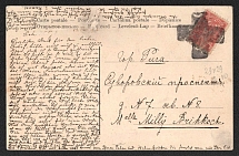 1916 (24 Jan) Riga, Liflyand province Russian empire (cur. Riga, Latvia). Mute commercial postcard mailed locally. Mute postmark cancellation