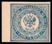 1864 6k Offices in Levant, Russia (Blue, Forgery, Margin, MNH)