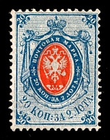 1865 20k Russian Empire, Russia, No Watermark, Perf 14.5x15 (Sc. 17, Zv. 15, CV $1,800)