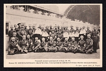Saint Petersburg, 'Field Military Hospital Train', Red Cross, Russian Empire Open Letter, Postal Card, Russia, Mint