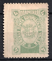 1895 4k Bogorodsk Zemstvo, Russia (Schmidt #125, Dull-Green, CV $60)