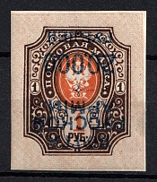 1920 20.000r on 1r Wrangel Issue Type 1, Russia, Civil War (Kr. 53 Tc, INVERTED Overprint, Imperforate, CV $40)