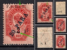 1918 ROPiT Offices in Levant, Russia (Group of Overprint Errors)