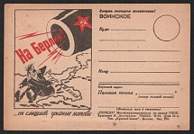 'He Hears Ominous Melody', WWII Soviet Union, Military Postcard, Propaganda