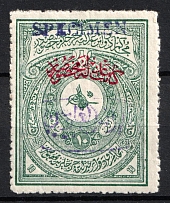 1920-21 Kemalist, Turkey, Revenue Stamp (Specimen)