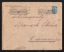 1914 Riga Mute Cancellation, Russian Empire, Commercial cover From Riga to Saint Petersburg with '5 9 Lines Rectangle' Mute postmark