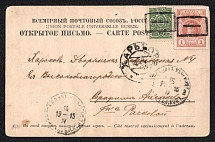1915 (14 Apr) Lebedin, Kharkov province Russian empire, (cur. Ukraine). Mute commercial postcard to Kharkov, Mute postmark cancellation