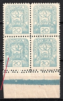 1945 '20' Carpatho-Ukraine, Block of Four (DOUBLE Perforation + Spot on 'ЗА' in 'ЗАКАРПАТСЬКА', Print Error, Margin, CV $40+, MNH)