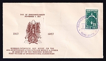 1957 New York, In Memory Victims of International Communism, ORYuR Scouts, Russia, DP Camp (Displaced Persons Camp), Cover
