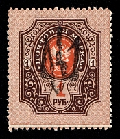 1918 1r Nova Pryluka Local, Ukrainian Tridents, Ukraine (Bulat 2437, Signed, Unpriced, CV $+++)
