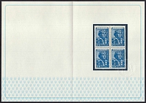 1949-50 25k Definitive Issue, Soviet Union, USSR, Block of Four (Zag. 1381, Typography, Perf. 12x12.25, Certificate)
