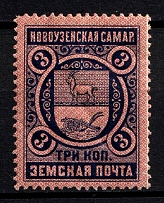 1896 3k Novouzensk Zemstvo, Russia (Schmidt #1K, BROKEN Background)