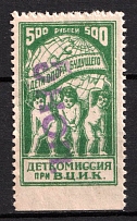 1923 3k on 500R, Children Help Care, USSR Charity Cinderella, Russia