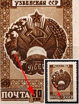 1947 30k Arms of Soviet Republics and USSR, Soviet Union, USSR (Blurry 'КОП', MNH)