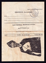 1943 (23 Mar) Military Cover 'Secret', Field Post, Soviet Union, Anti-German Propaganda
