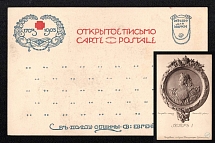 Saint Petersburg, 'Peter I', Red Cross, Community of Saint Eugenia, Russian Empire Open Letter, Postal Card, Russia