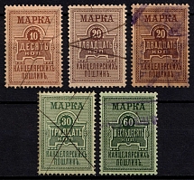 1887 Judicial Court Fee, Revenues, Russia, Non-Postal (Canceled)
