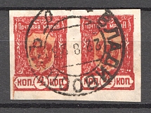 1921 4k Chita Far Eastern Republic, Russia Civil War (Pair, VLADIVOSTOK Postmark)