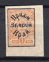 1922 1k Priamur Rural Province Overprint on Eastern Republic Stamps, Russia Civil War (Imperforated, Signed)