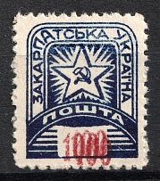 1945 '100' Carpatho-Ukraine (Triple Value, Print Error, Signed, CV $60, MNH)