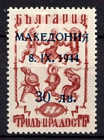 1944 30l Macedonia, German Occupation, Germany (Mi. 8 I, CV $130, MNH)