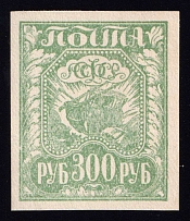 1921 300r RSFSR, Russia (Zag. 11 б, Light Green, Ordinary Paper, CV $30)