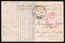 Red Cross, Odessa, Russian Empire, Russia, Postal Card