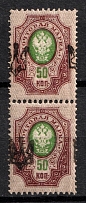 1918 50k Yekaterinoslav (Katerynoslav) Type 1, Ukrainian Tridents, Ukraine, Pair (Bulat 832b, SHIFTED Overprints, MNH)