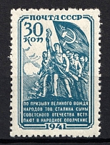1941 People's Militia, Soviet Union, USSR, Russia (Full Set, MNH)