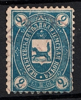 1893 2k Belebey Zemstvo, Russia (Schmidt #2, Canceled)