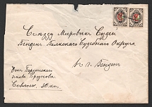 1884 Russian Empire, Wenden local cover to the court (CV $110, Wax seal on back)