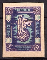 1949 50pf Neu-Ulm, First Issue, Ukraine, DP Camp, Displaced Persons Camp (Wilhelm 9 B, IMPERFORATED, Only 28 Issued, CV $780)