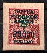 1920 20000r on 3r Wrangel Issue Type 1 on Denikin Issue, Russia, Civil War (CV $130)
